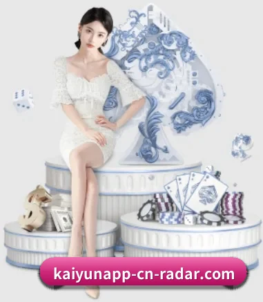 开云电竞 APP 界面